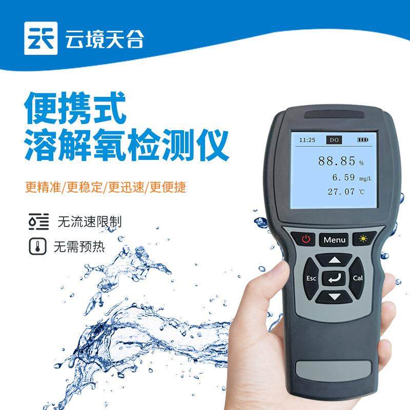 便携式智能溶解氧分析仪溶解氧测定仪溶氧仪容积式流量计,淘宝优惠券,粉丝福利购,淘宝优惠卷