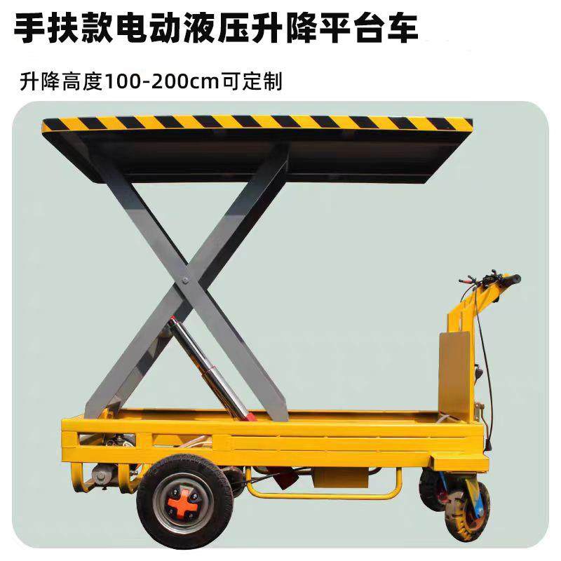 可定制遥控升高电动四轮升降车倒骑仓储搬运堆高车果园采摘平板车,淘宝优惠券,粉丝福利购,淘宝优惠卷