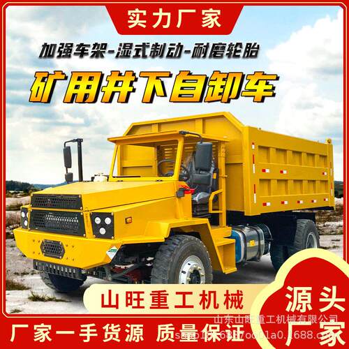定制矿用四不像运输车柴油四驱井下自卸车 矿山工程隧道出渣车 - 图2