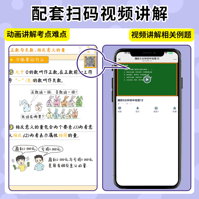 睡前五分钟考点暗记初中小四门初一初二初三全套基础知识点语文数学英语物理化学生物历史地理政治清单中考速记必背口袋工具书