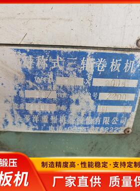 20×2000实心对称式三辊卷板机金属加工用全自动机械卷圆机直发