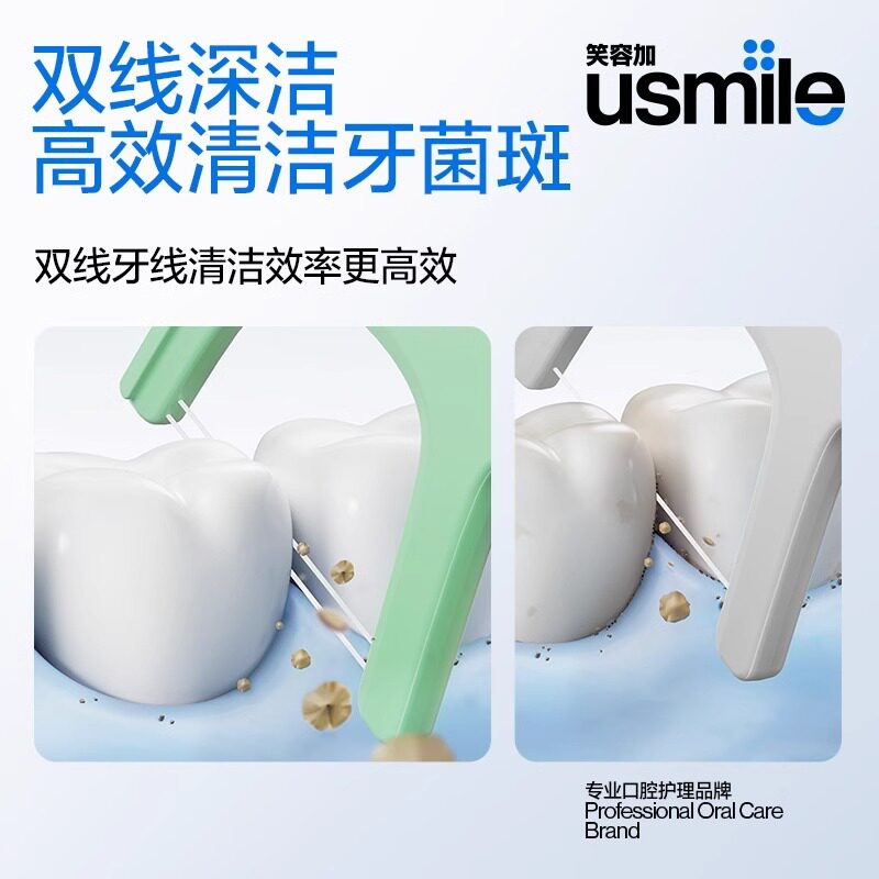 笑容加usmile牙线小海马清新超细双线牙线棒袋装家庭囤货大包装