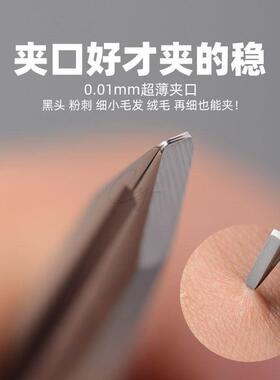 高精密粉刺夹小夹子黑头夹平口镊子痘痘眉夹拔眉毛超细毳毛细胞夹
