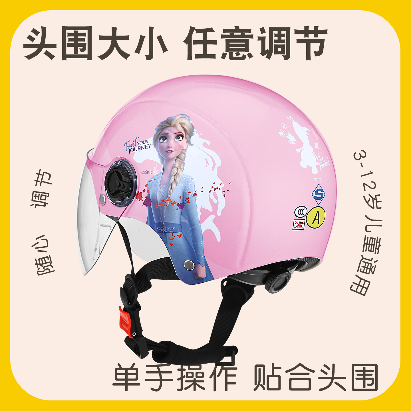 冰雪奇缘爱莎公主儿童头盔女孩3c认证小孩摩托车四季电动车安全帽 - 图2