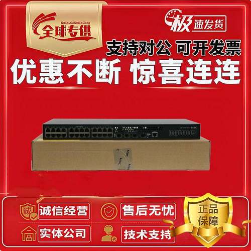 S5008/S5016/S5024/S5048PV6-EI-PWR/HPWR 华三H3C千兆交换机 - 图0