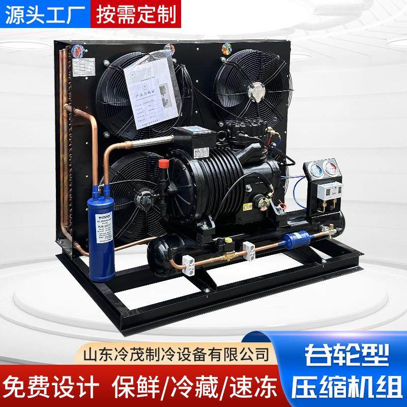 厂家供应保鲜冷冻冷藏制冷设备 4SCA-0500谷轮型压缩机组,淘宝优惠券,粉丝福利购,淘宝优惠卷