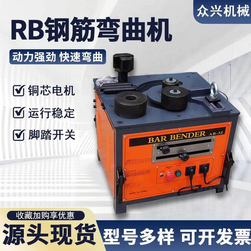 RB32型液压钢筋弯曲机便携式电动脚踏圆钢螺纹钢折弯切断一体机,淘宝优惠券,粉丝福利购,淘宝优惠卷