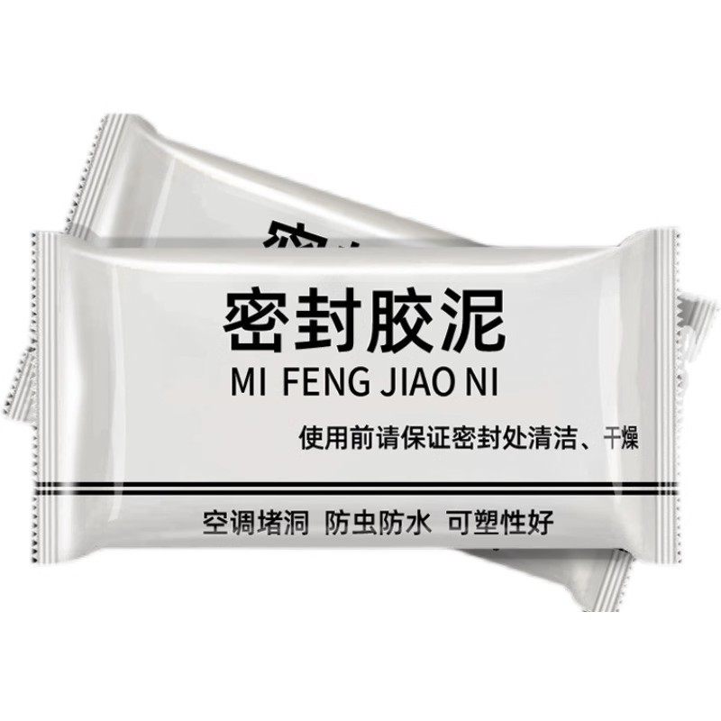 空调孔密封胶泥/封堵塞墙洞口/隔离异味/防漏风防虫入/下水道修补,淘宝优惠券,粉丝福利购,淘宝优惠卷