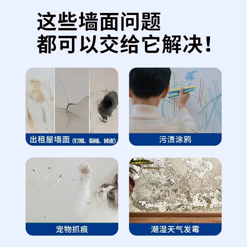 修复补墙膏室内涂鸦污渍环保白色墙皮脱落防水修补乳胶漆,淘宝优惠券,粉丝福利购,淘宝优惠卷
