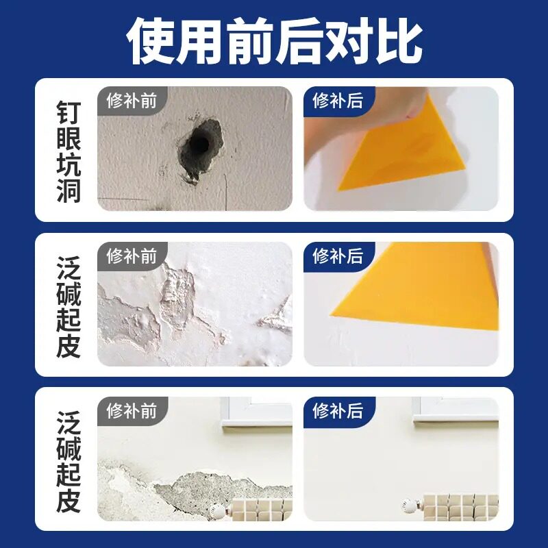 修复补墙膏室内涂鸦污渍环保白色墙皮脱落防水修补乳胶漆,淘宝优惠券,粉丝福利购,淘宝优惠卷