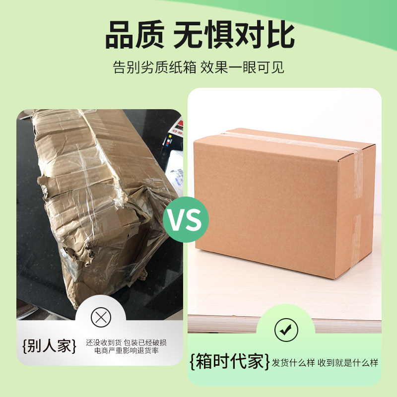 快递纸箱物流包装纸壳箱淘宝打包纸盒搬家特硬牛卡加厚批发定制箱,淘宝优惠券,粉丝福利购,淘宝优惠卷