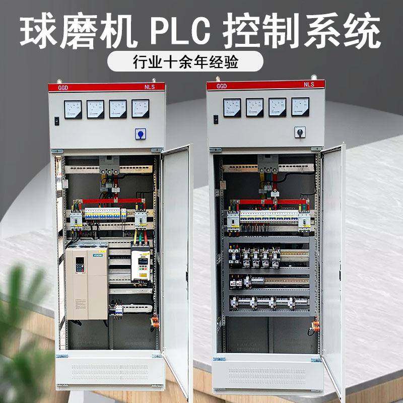 变频柜软起动柜PLC控制柜球磨机自动化控制系统配电柜,淘宝优惠券,粉丝福利购,淘宝优惠卷