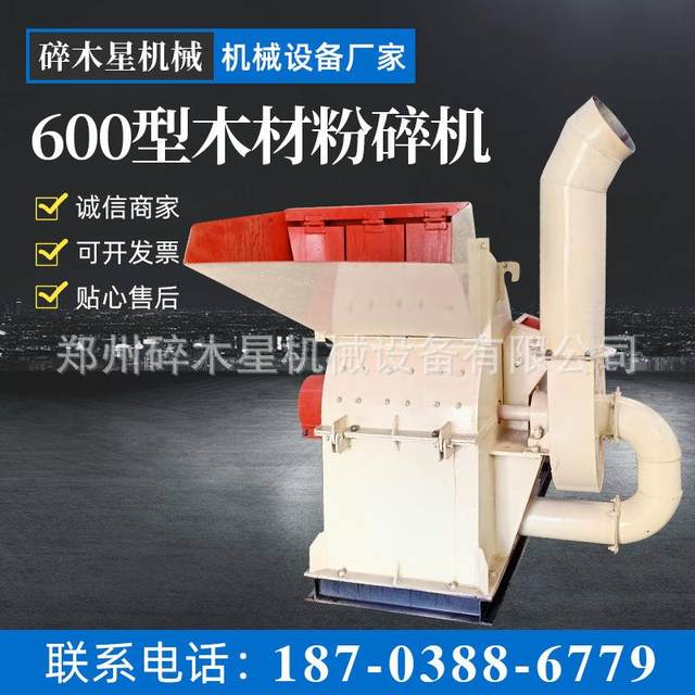 Wood straw crusher multi-functional wood chip crusher scrap crusher corn cob crusher price
