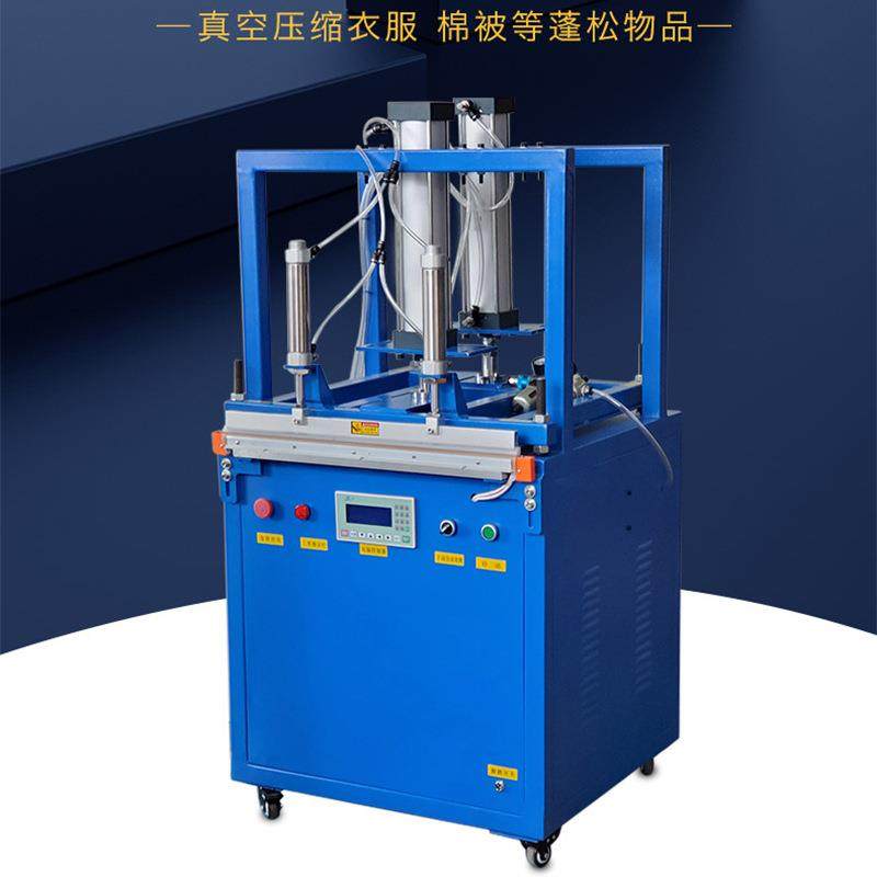 厂家现货压缩式真空包装机枕头棉被羽绒服自动抽气封口机加工,淘宝优惠券,粉丝福利购,淘宝优惠卷