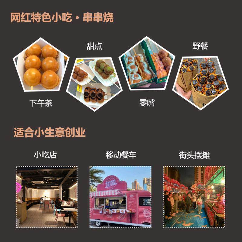 网红商用串串烧机电热横款冰糖葫芦烧机烘焙不锈钢鸡蛋仔华夫饼机,淘宝优惠券,粉丝福利购,淘宝优惠卷