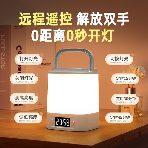遥控小夜灯卧室睡眠灯手提式台灯2025新款充电床头灯婴儿喂奶护眼 - 图2