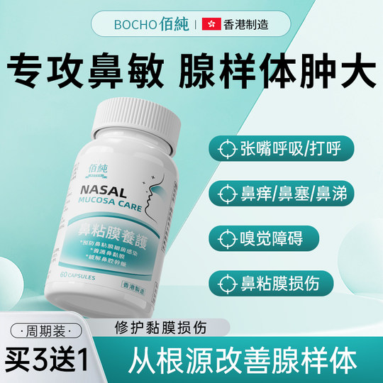 【腺体专研】进口儿童腺体肥大专研专利益生菌打鼾口呼吸腺体面容