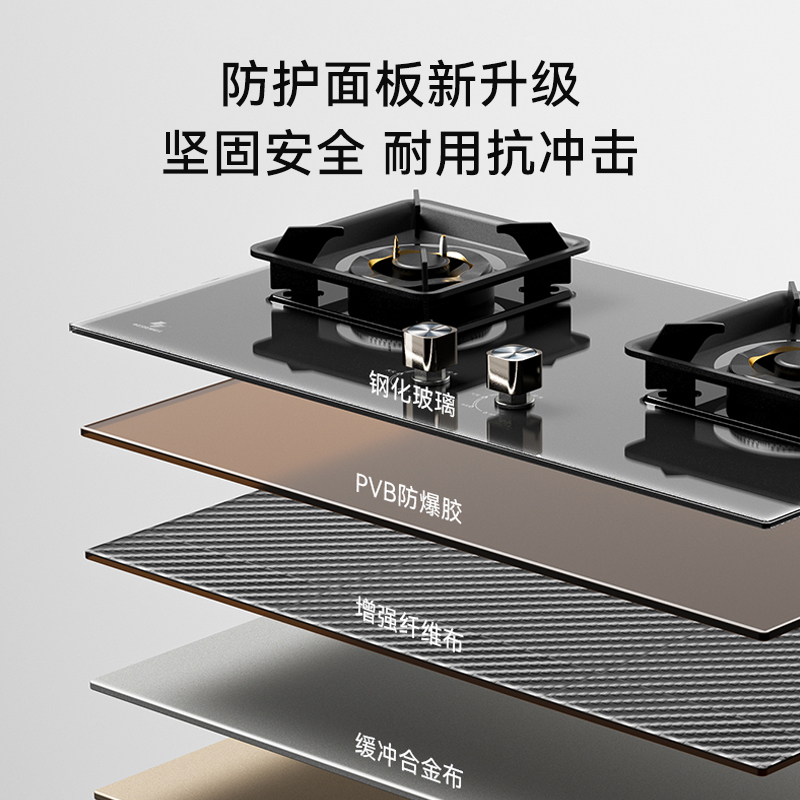 上海申花官方正品燃气灶嵌入式家用双灶智能定时天然气液化气灶 - 图2