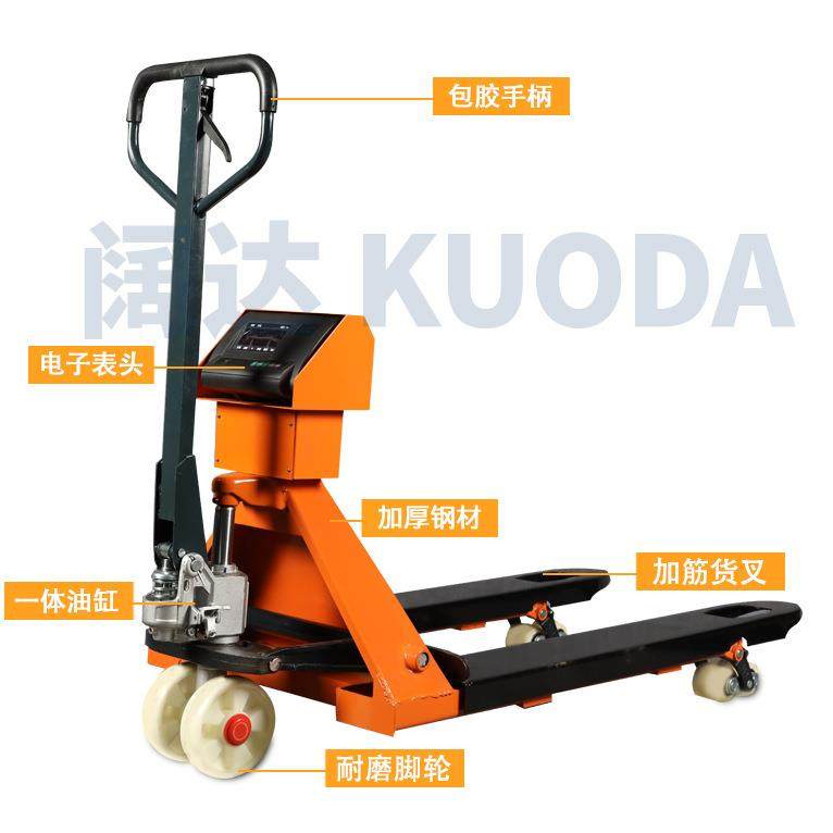 阔达手动称重叉车液压地牛2吨吨手推托盘车带称电子秤搬运车地牛,淘宝优惠券,粉丝福利购,淘宝优惠卷