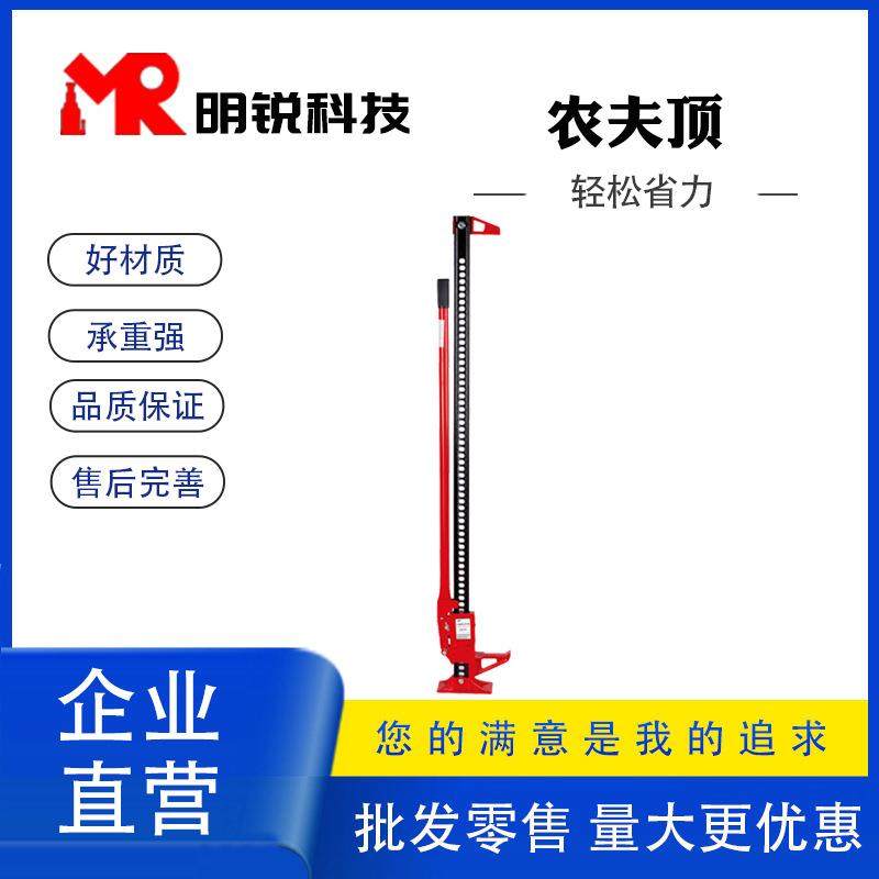 汽车千斤顶猴爬杆农夫千斤顶越野车顶胎器顶高器越野自救48/60寸,淘宝优惠券,粉丝福利购,淘宝优惠卷