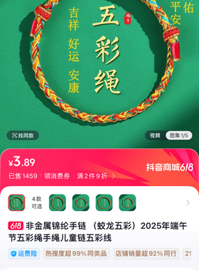 端午节五彩手工编织手链婴儿粽子老式五色线手儿童宝宝j蛟龙五彩