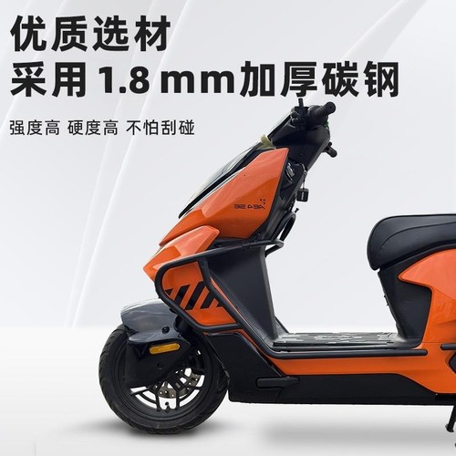 极核Ae4My25AE4SE/AE5ipro护杠电摩电自款电动车防摔杠后尾架配件 - 图0