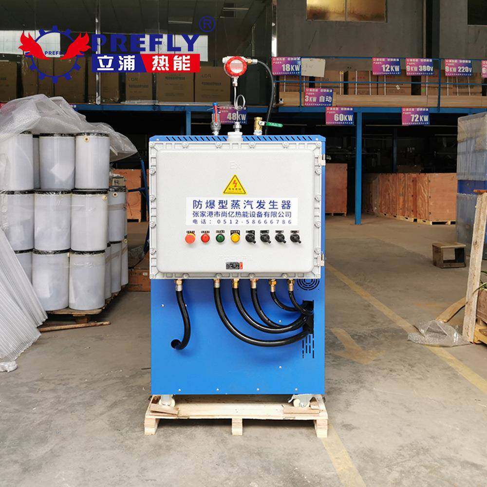 6-72kw防爆电加热蒸汽发生器防爆电加热蒸汽锅炉BT4BT5CT4,淘宝优惠券,粉丝福利购,淘宝优惠卷
