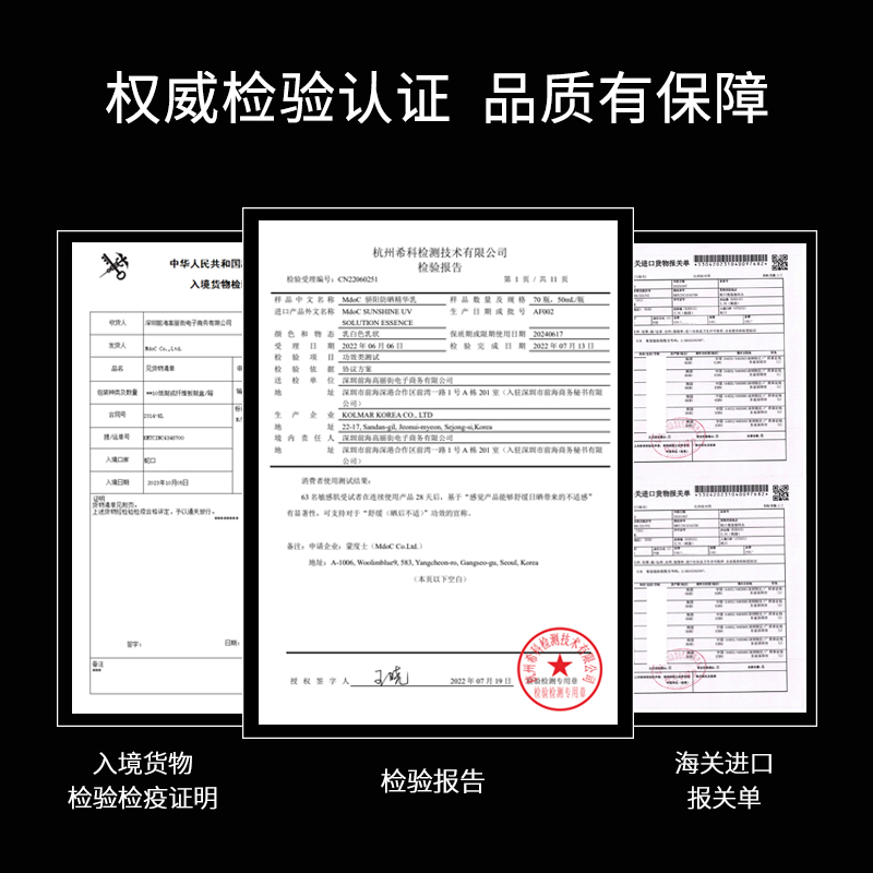 mdoc蒙度士男生专用防晒精华乳霜户外隔离50倍防紫外线脸部不油腻 - 图2