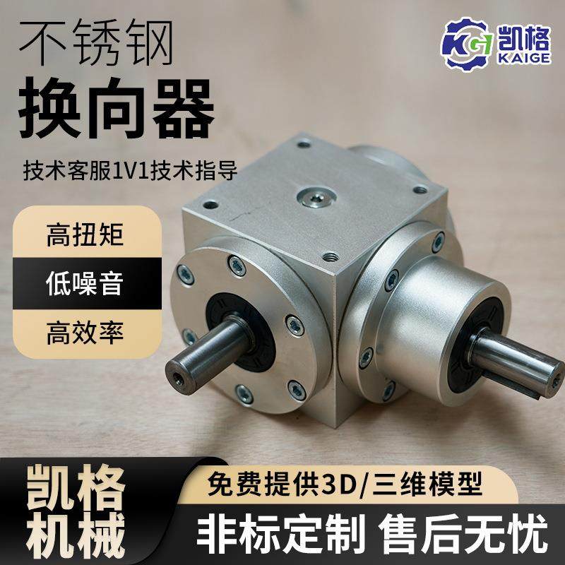 供应HD系列转向器90°直角四方换向器T系列螺旋锥齿轮换向箱,淘宝优惠券,粉丝福利购,淘宝优惠卷