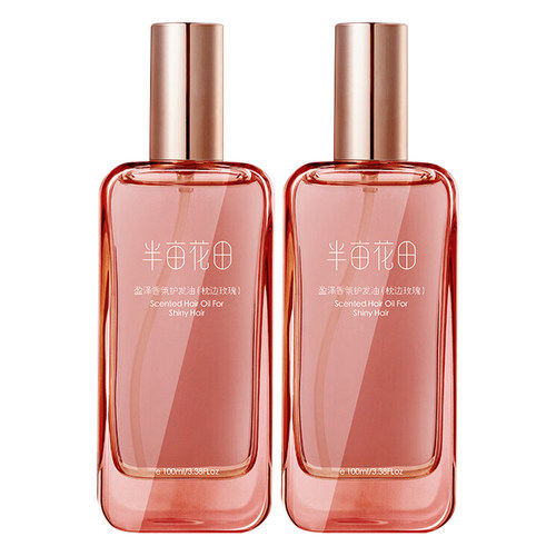 半亩花田护发精油女防毛躁柔顺修复干枯滋养发留香官方旗舰店正品 - 图3