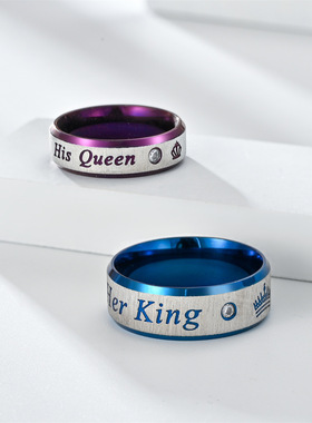 欧美时尚her king his queen不锈钢蓝色紫色国皇后皇冠情侣对戒