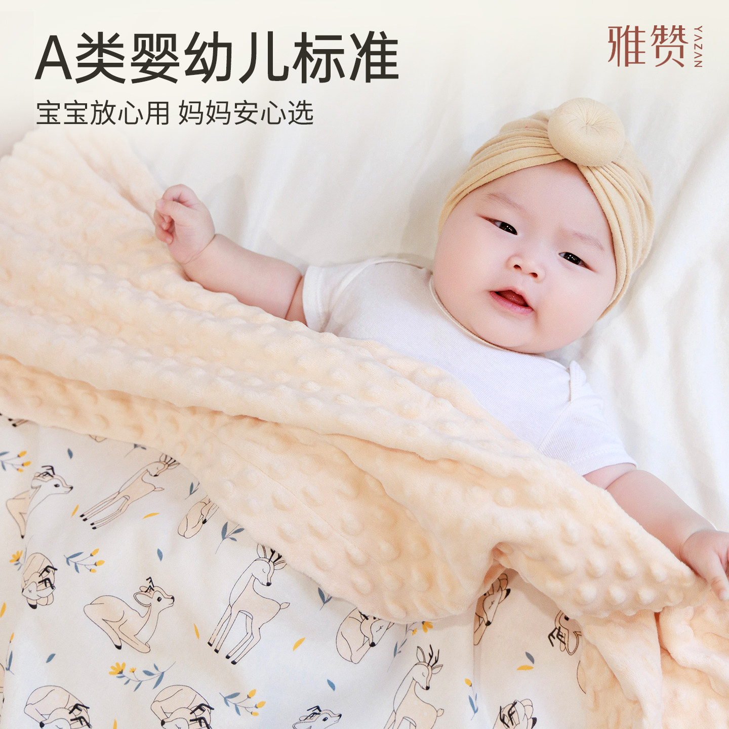 雅赞豆豆毯豆豆被婴儿盖毯宝宝盖毯豆豆毯子毛毯新生儿豆豆被,淘宝优惠券,粉丝福利购,淘宝优惠卷