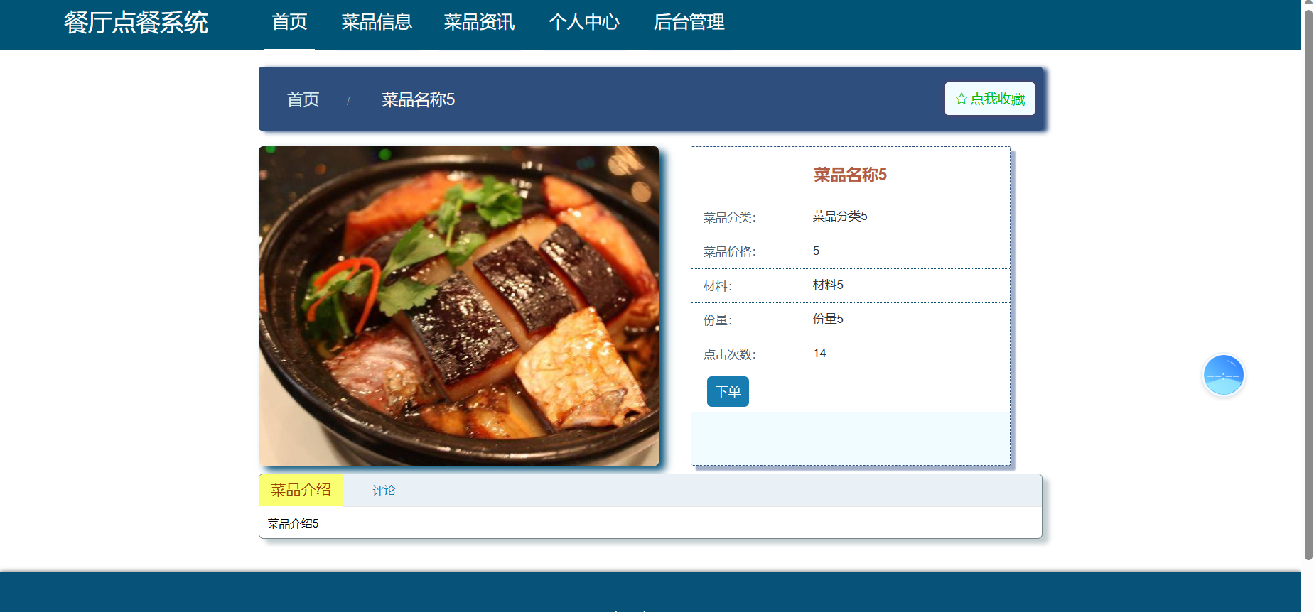 餐厅订餐管理系统 餐饮系统 springboot vue html mysql送文档ppt