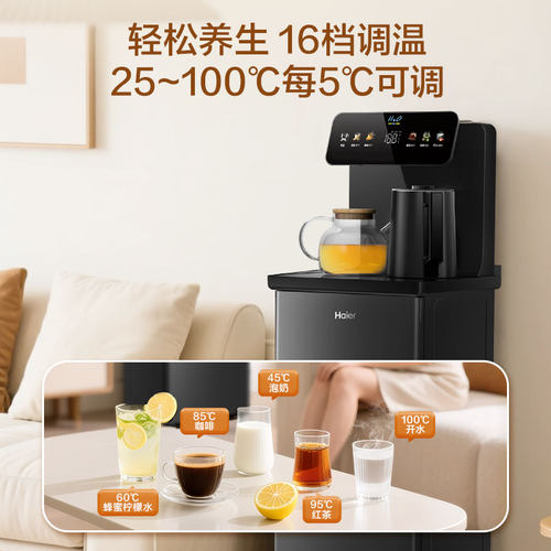 海尔茶吧机家用自动上水智能加热一体新款立式饮水机小海星S13 - 图2