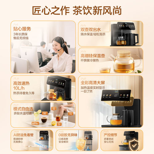 海尔茶吧机家用自动上水智能加热一体新款立式饮水机小海星S13 - 图0