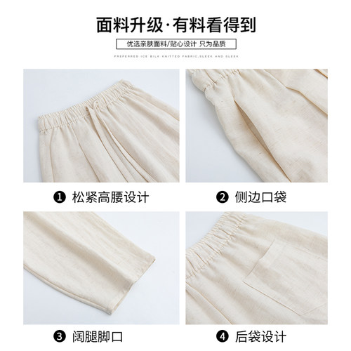馨之凝休闲阔腿裤 - 图2