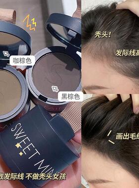 发际线填充粉补发缝神器平价好用