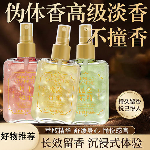 梦丝恋鎏金繁花绮梦栀子花桂花香氛喷雾无酒精除味喷雾淡香香水 - 图2