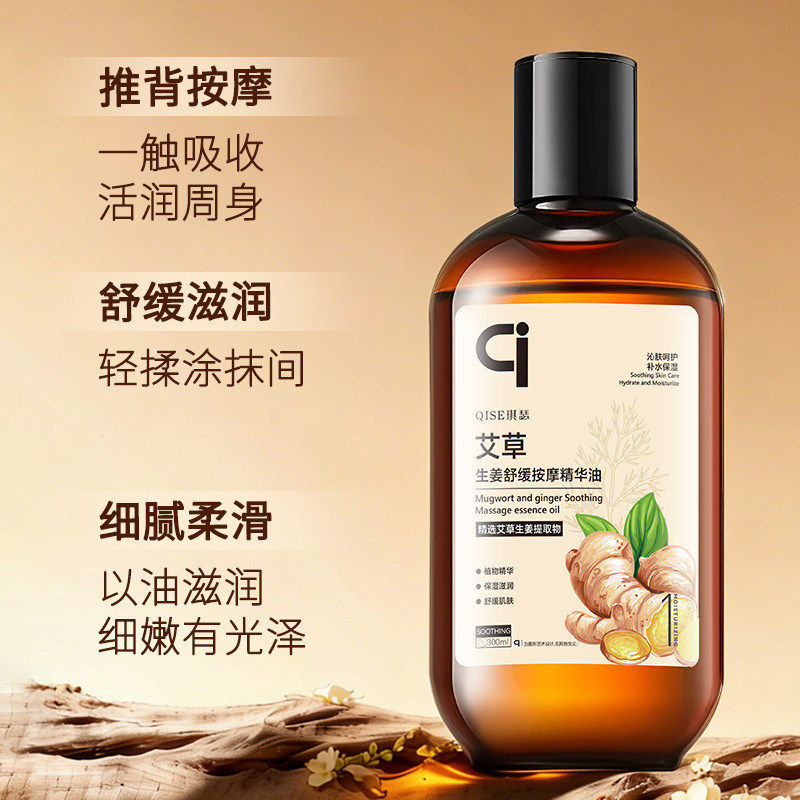 艾草生姜按摩精油身体护理油以油养肤清爽易吸收植物精华补水保湿,淘宝优惠券,粉丝福利购,淘宝优惠卷
