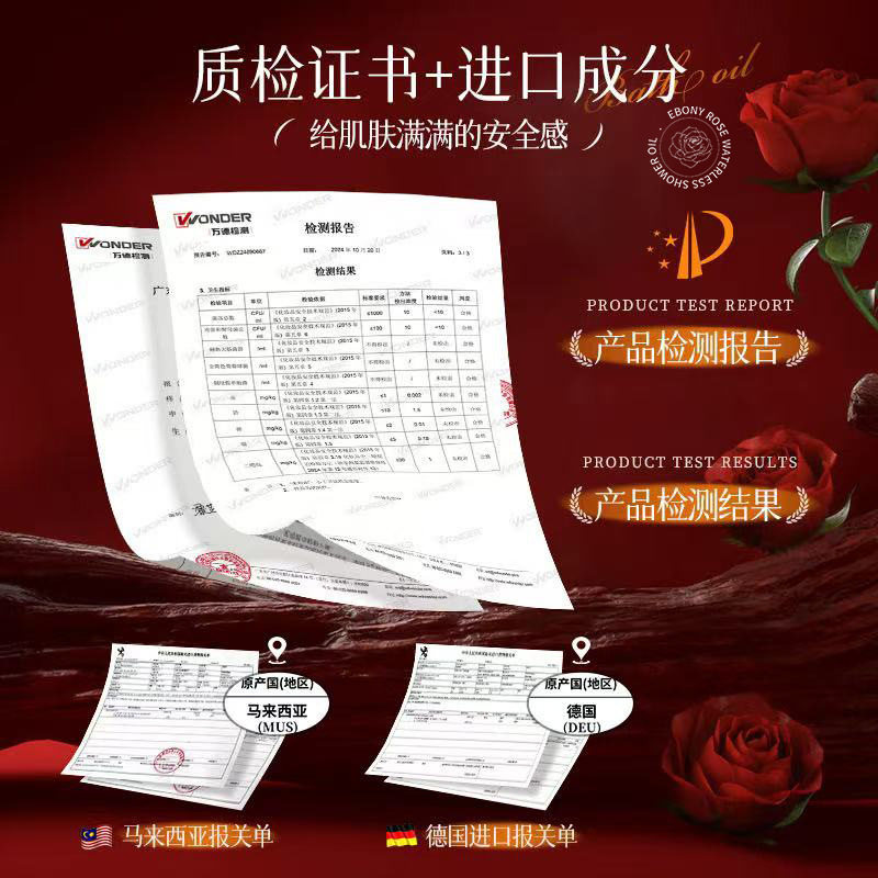 澳楠乌木玫瑰香氛无水沐浴油滋润保湿身体清洁嫩滑持久留香沐浴露,淘宝优惠券,粉丝福利购,淘宝优惠卷