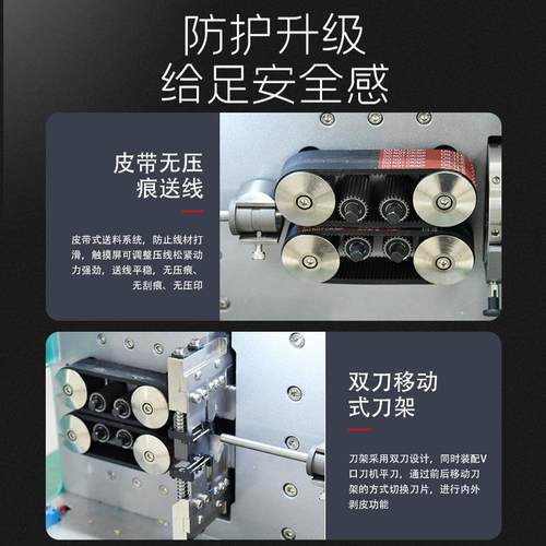 大平方皮带式剥线机1-30平方电缆剥皮皮带送线更稳定 - 图2