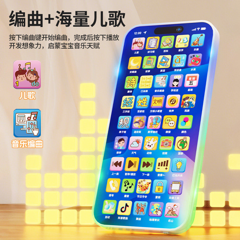 儿童手机玩具音乐电话早教婴儿仿真模型0可啃咬宝宝益智小孩1-2岁,淘宝优惠券,粉丝福利购,淘宝优惠卷