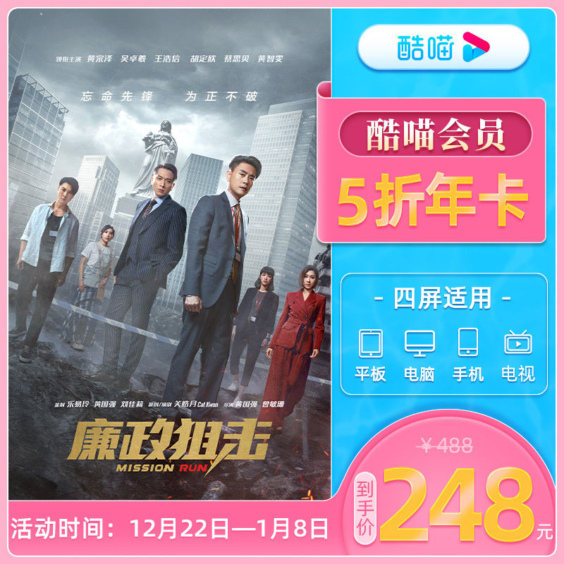 【支持TV端】酷喵會員年卡12個月支持電視端12個月會員_優酷會員官方旗艦店_數字生活