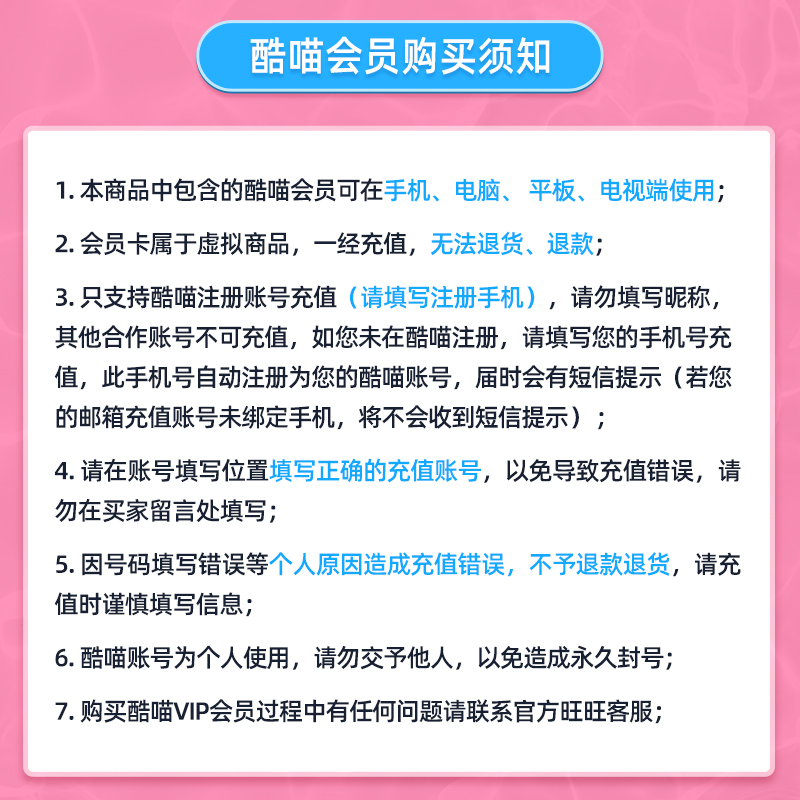【酷喵年卡大屏會員】酷喵VIP年卡12個月電視會員支持電視端_優酷會員官方旗艦店_數字生活