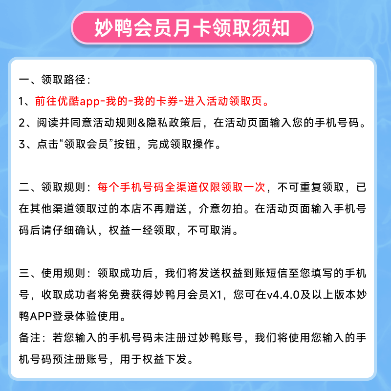 【学生专享5折】优酷VIP会员月卡黄金视频会员youku影视会员 - 图2