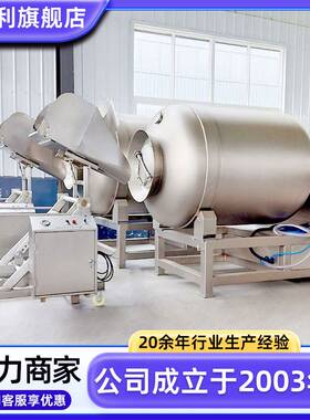 不锈钢辣子鸡腌制设备全自动腊肉变频真空滚揉机预制菜入味机器