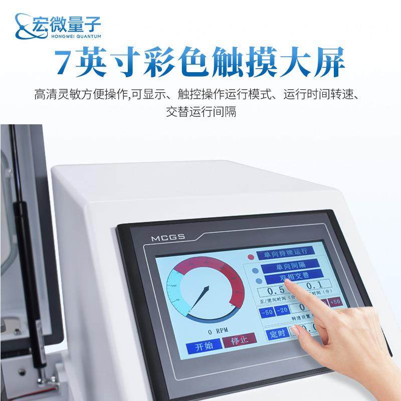 行星式球磨机实验室土壤制样土壤样品重金属研磨机玛瑙球研磨机,淘宝优惠券,粉丝福利购,淘宝优惠卷