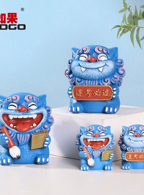 国潮欢喜风狮爷一对大号摆件风生水起柿柿如意办公桌面装饰品礼物