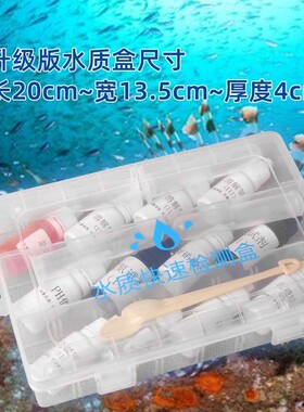 水产养殖水质检测箱淡海水快速分析试剂盒ph氨氮 亚硝酸盐 溶解氧