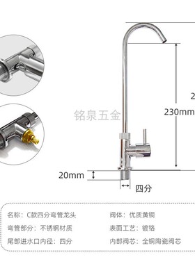 饮水机勾弯管水龙头配件 校园开水器鹅劲龙头4分外丝耐高温